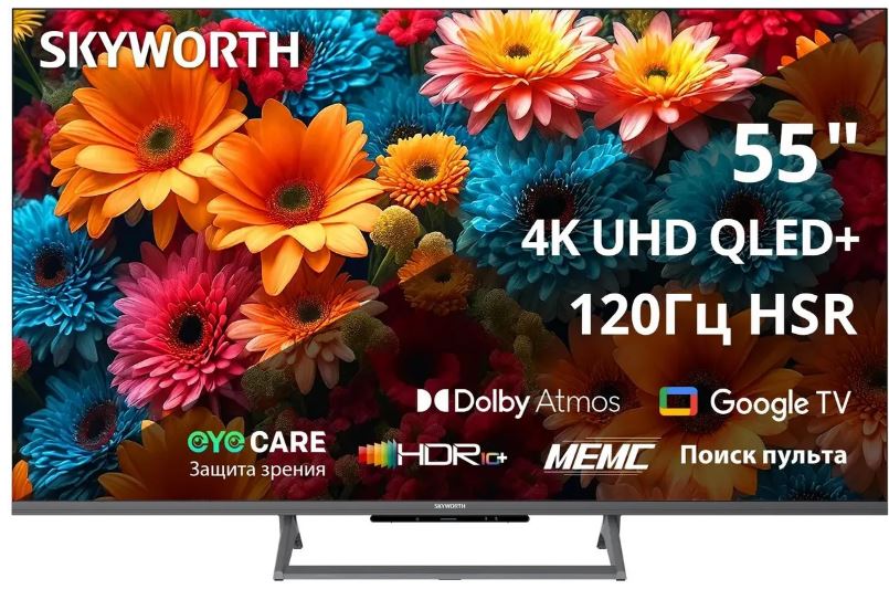 

Телевизор Skyworth 55Q67H 55" QLED Eye Care Frameless черный 4K Ultra HD 120Hz MEMC DVB-T DVB-T2 DVB-C DVB-S DVB-S2 USB WiFi Smart TV, 55Q67H