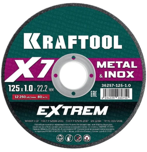Изображение товара Отрезной диск Kraftool X7-EXTREM для металла, 125 мм, 5 мм, 22.2 мм