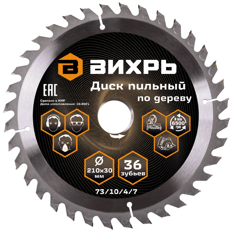 

Диск пильный Вихрь 73/10/4/7 по дер. d=210мм d(посад.)=30мм (циркулярные пилы), 73/10/4/7