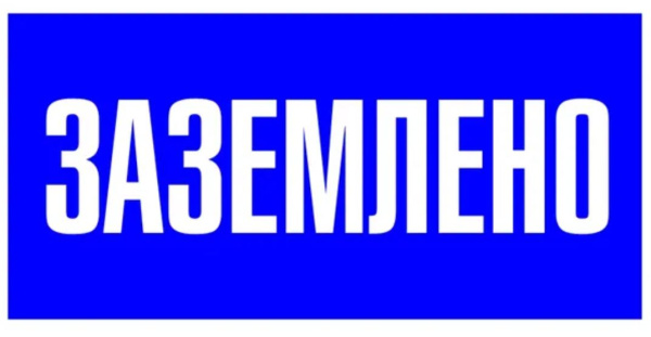 Изображение товара Знак электробезопасности EKF pn-2-03 из пластика для предупреждения опасности электрошока