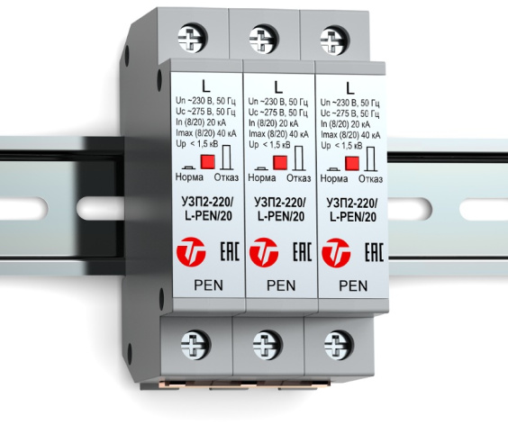 Грозозащита Тахион УЗП2-220К/3L-PEN/20