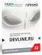 фото Программное обеспечение Линия Линия IP 32
