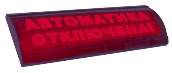 Изображение товара Оповещатель пожарный световой ЛЮКС-12 СН для внутренней установки