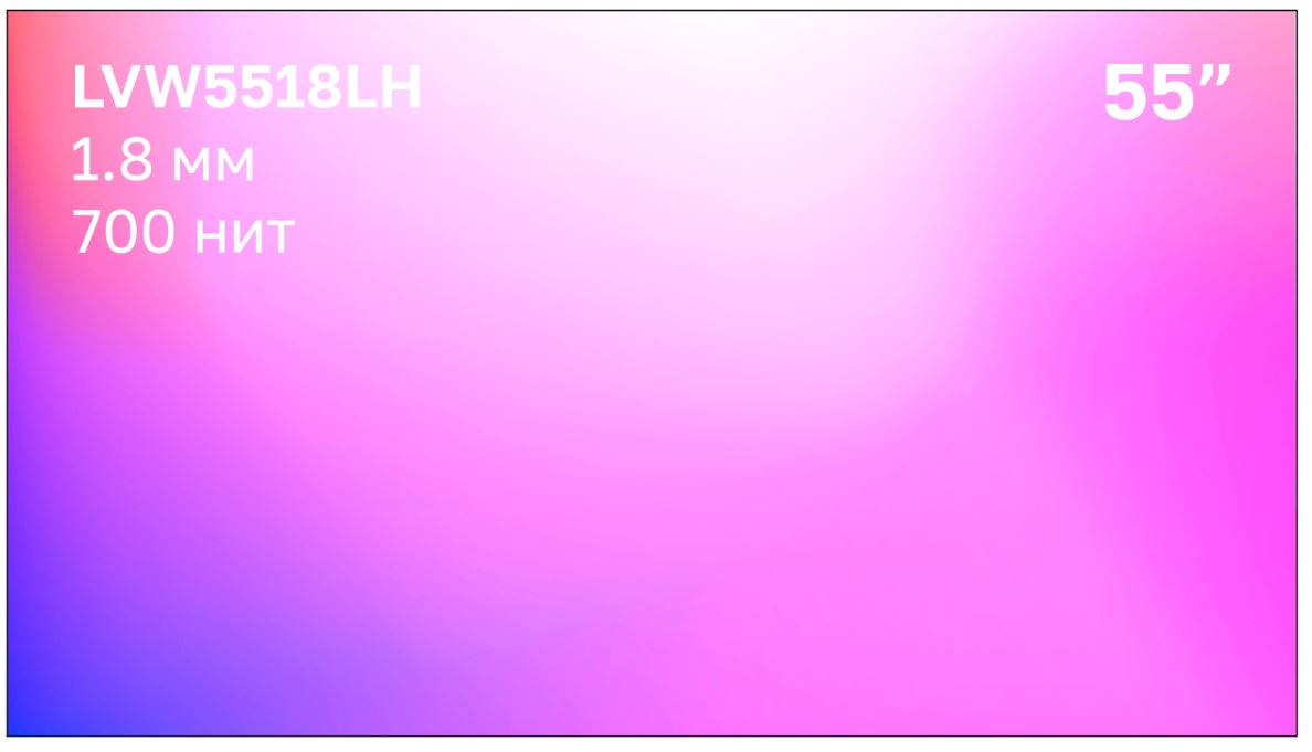 

Панель Lumien LVW5518LH для видеостен 55", 700 нит, 1920*1080, шов 1.8 мм, daisy-chain, HDMI IN, DP IN, DP OUT, LAN, IR, RS232, LVW5518LH