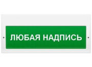 фото Оповещатель  Электротехника и Автоматика ЛЮКС-24 