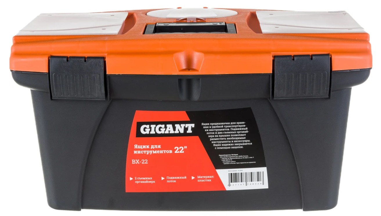 

Ящик для инструментов Gigant BX-22 22", BX-22
