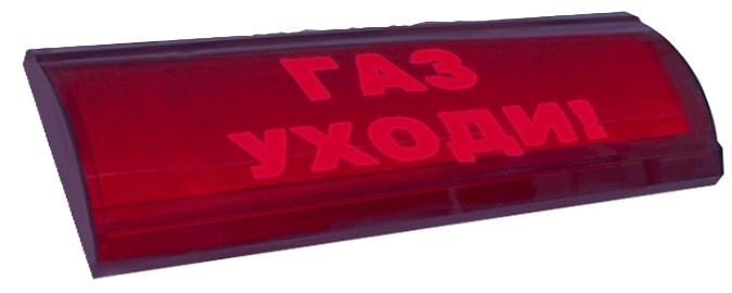 Оповещатель Электротехника и Автоматика ЛЮКС-24-К "Газ уходи" охранно-пожарный комбинированный свето-звуковой табло