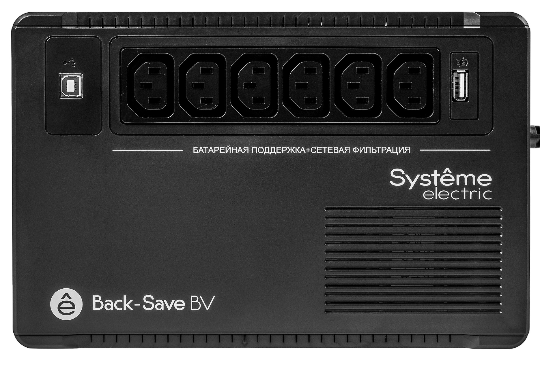 

Источник бесперебойного питания Systeme Electric BVSE600I Back-Save BV 600 ВА, автоматическая регулировка напряжения, 6 розеток С13, 230 В, 1 USB Type, BVSE600I