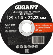 фото Диск отрезной  Gigant CDI C41/125-1A