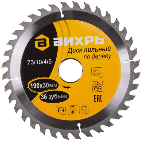Изображение товара Диск пильный по дереву Вихрь 190мм 36 зубьев для циркулярных пил