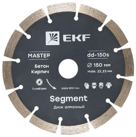 Изображение товара Алмазный диск EKF dd-150s 150 мм для бетона и камня сегментированный