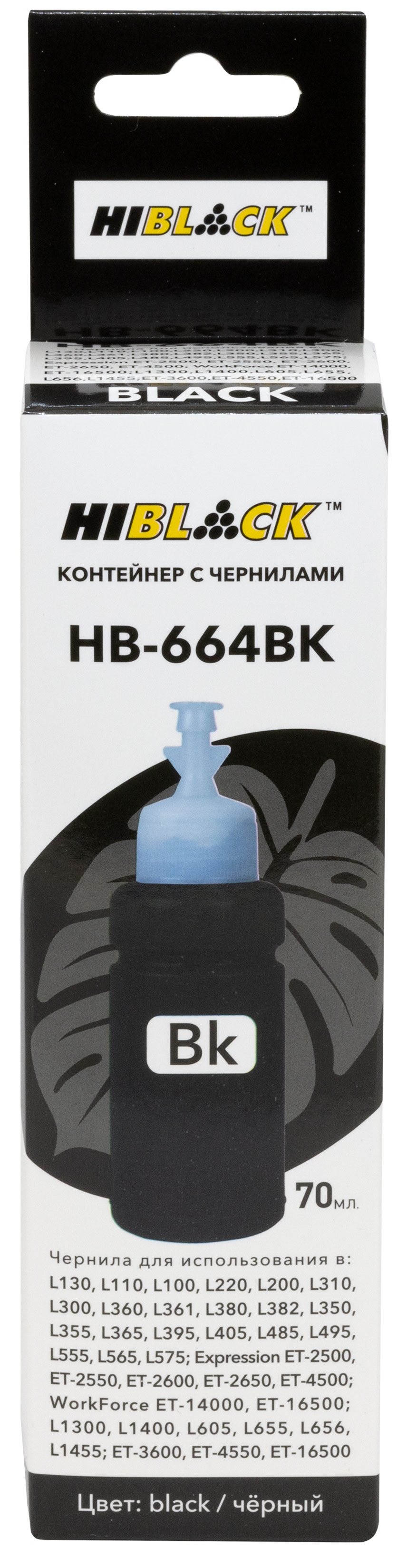 

Контейнер с чернилами Hi-Black 15302025 (HB-664BK) для Epson L130/L310/L405/L655,C13T66414A, Bk, 70ml, 15302025