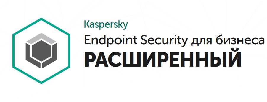 Право на использование Kaspersky Endpoint Security для бизнеса Расширенный Плюс. 20-24 Node 1 year Cross-grade License