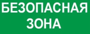 фото Оповещатель  Электротехника и Автоматика ЛЮКС-12-К 
