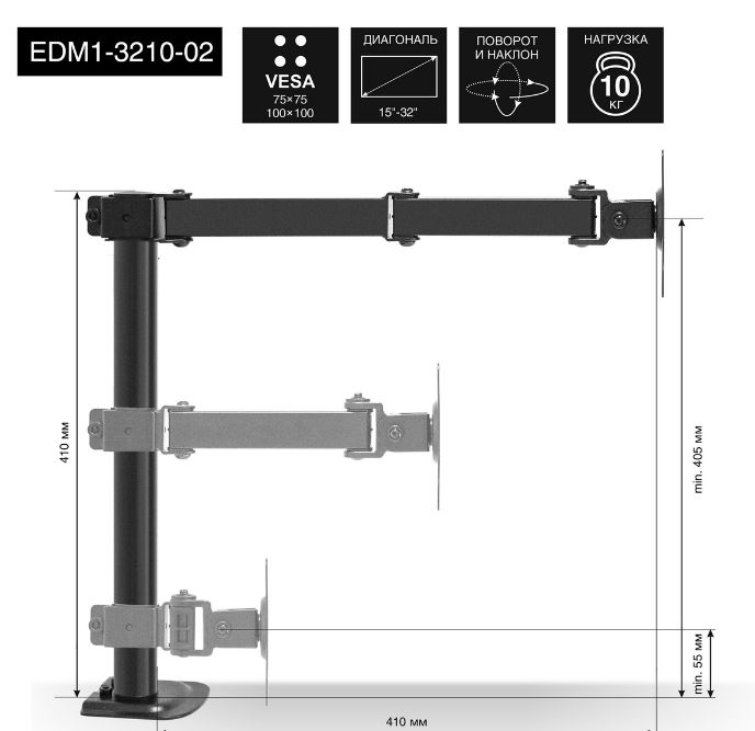 

Кронштейн настольный Exegate EDM1-3210-02 EX297360RUS для одного монитора 15"-32", VESA 75х75, 100х100 мм, макс. нагрузка 10 кг; наклон -90°/+90°, пов, EDM1-3210-02