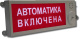 фото Оповещатель Компания СМД Плазма-Ехd-МК-Н-СЗ-12/24/220-ТG1/2 "Выход" в Челябинске