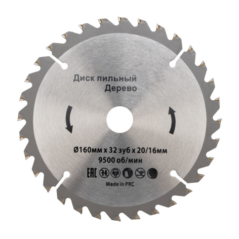Изображение товара Диск пильный по дереву KRANZ KR-92-0107, диаметр 160 мм, 2.4 мм толщина