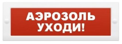 Изображение товара Оповещатель Электротехника и Автоматика КРИСТАЛЛ-24 'Аэрозоль! Уходи!'