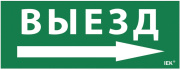 фото Знак наклейка  IEK LPC10-1-24-09-VZNAPR