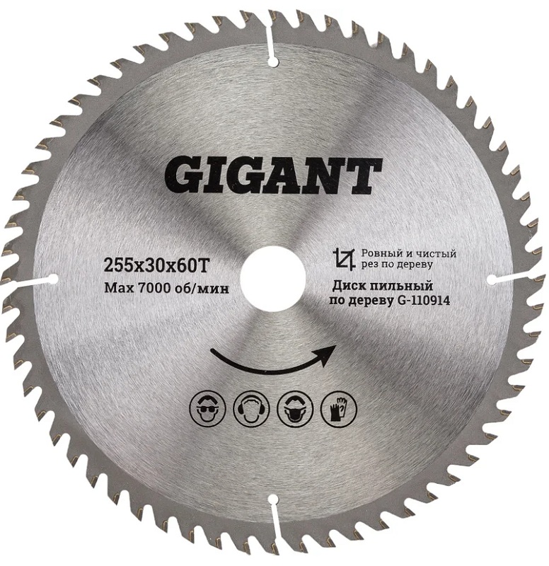 Диск пильный Gigant G-110914