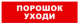 фото Оповещатель  Бастион SKAT-24 ПОРОШОК УХОДИ в Екатеринбурге