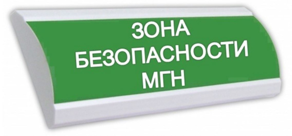 Изображение товара Оповещатель электропожарный ЛЮКС-12 Зона безопасности МГН