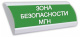 фото Оповещатель  Электротехника и Автоматика ЛЮКС-12 "Зона безопасности МГН" в Санкт-Петербургe