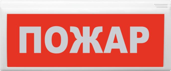 Оповещатель Сибирский Арсенал ВОСХОД-РС1-01 "Пожар" пожарный световой адресный радиоканальный с сиреной (Табло)