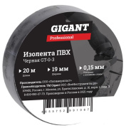 фото Изолента  Gigant GT-0-3