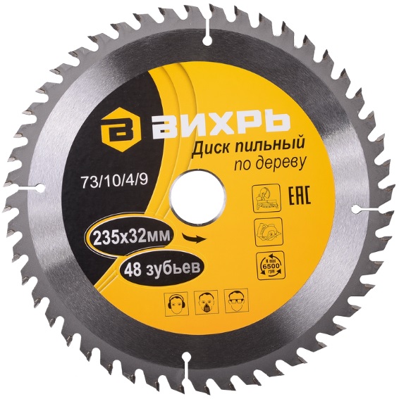 

Диск пильный Вихрь 73/10/4/9 по дереву 235х32 мм,48 зубьев+кольца 16/32, 20/32, 30/32, 73/10/4/9