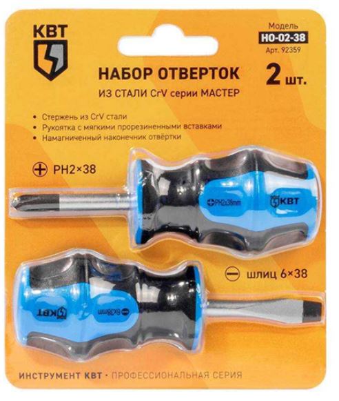 

Набор отверток КВТ 92359 НО-02-38 серия МАСТЕР, 92359