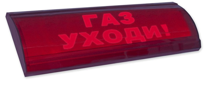 Оповещатель Электротехника и Автоматика ЛЮКС-12 СН "Газ! Уходи!" охранно-пожарный световой табло скрытая надпрись