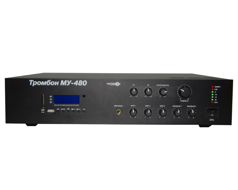 Микшер-усилитель Тромбон МУ-480