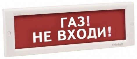 Изображение товара Оповещатель Электротехника и Автоматика КРИСТАЛЛ-24 "Газ! Не входи!"