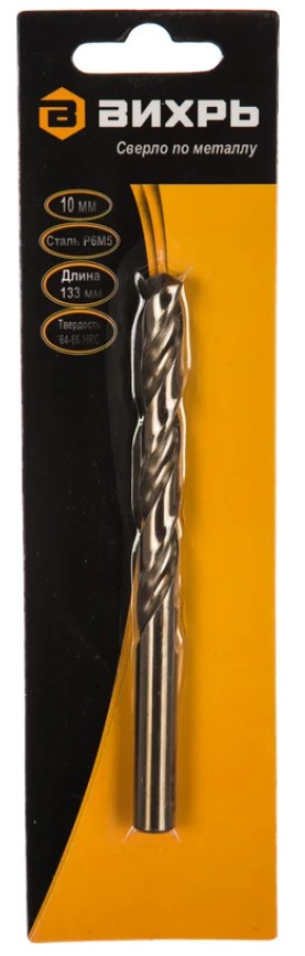 

Сверло Вихрь 73/10/6/6 по металлу 10 мм, P6M5 (1 шт. в блистере), 73/10/6/6