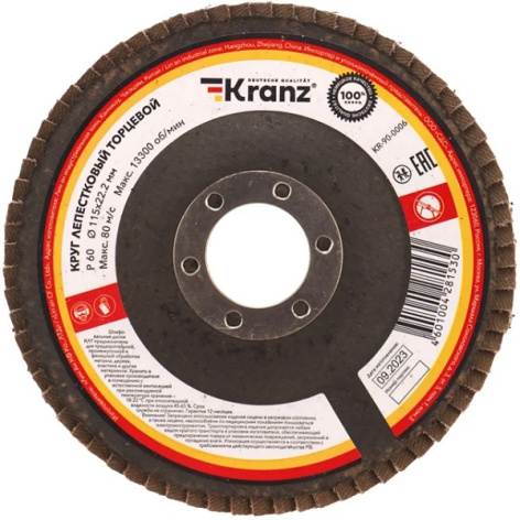 Изображение товара Круг лепестковый KRANZ KR-90-0006 115 мм для шлифовки металла дерева