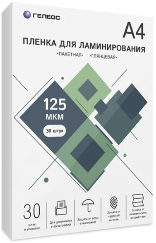 Пленка ГЕЛЕОС LPA4-125-30 для ламинирования, А4, 125 мкм 30 шт.