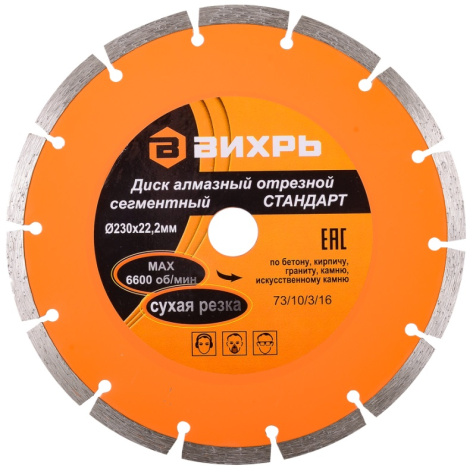 Изображение товара Диск Вихрь 73/10/3/16