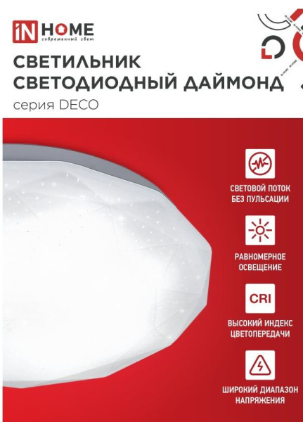 фото Светильник светодиодный IN HOME 4690612038674 в Самаре