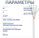 фото Кабель витая пара U/UTP 5e кат. 4 пары Cabeus UTP-4P-Cat.5e-SOLID-LSZH-WH-20 в Воронеже