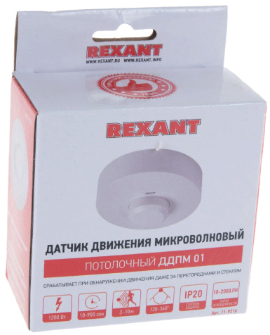 фото Датчик движения  Rexant 11-9216 в Уфе