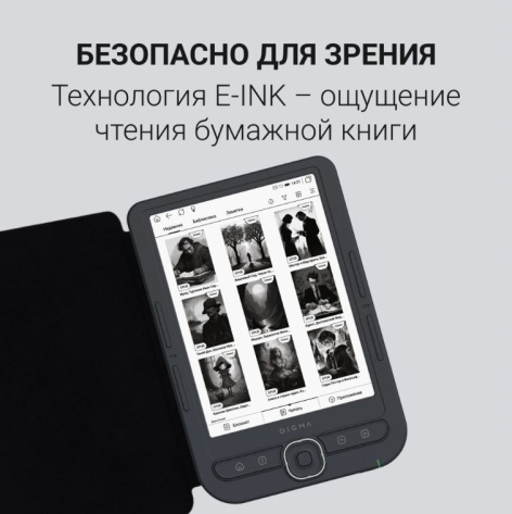 фото Электронная книга Digma 2135351 в Ростове-на-Дону