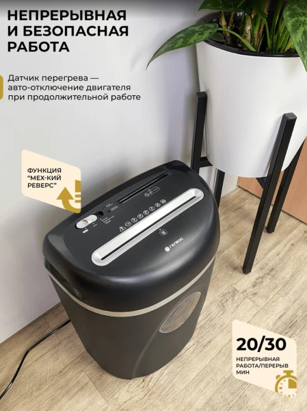 фото Уничтожитель бумаг  ГЕЛЕОС УП23-4 в Перми