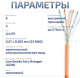 фото Кабель витая пара U/UTP 6 кат. 4 пары Cabeus UTP-4P-Cat.6-SOLID-LSZH-50 в Воронеже