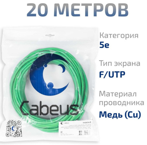 фото Кабель витая пара F/UTP 5e кат. 4 пары Cabeus FTP-4P-Cat.5e-SOLID-LSLTx-GN-20 в Казани