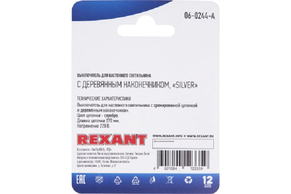 фото Выключатель  Rexant 06-0244-A в Красноярске