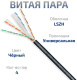 фото Кабель витая пара U/UTP 6 кат. 4 пары Cabeus UTP-4P-Cat.6-SOLID-OUT-LSZH-UV-25