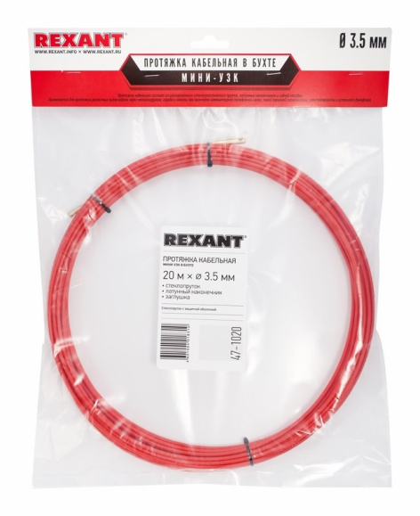 фото Протяжка кабельная  Rexant 47-1020 в Уфе