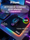фото Коврик для мыши Filum FL-MPL-M-GAME в Красноярске