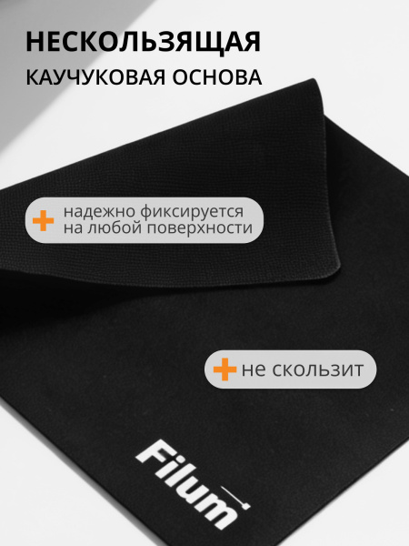 фото Коврик для мыши Filum FL-MP-S-BK-2 в Уфе